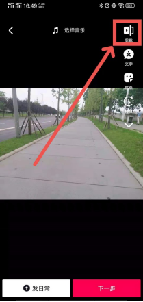 如何剪輯短視頻發抖音_照片制作短視頻發抖音_微信短視頻如何剪輯