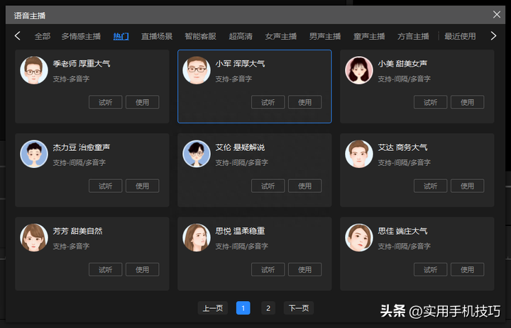 視頻配音制作軟件解說(shuō)_影視剪輯如何給視頻解說(shuō)配音_手機(jī)影視剪輯教學(xué)視頻