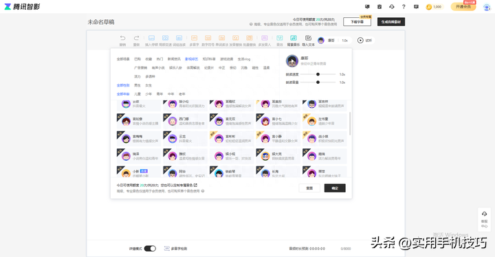 手機(jī)影視剪輯教學(xué)視頻_影視剪輯如何給視頻解說(shuō)配音_視頻配音制作軟件解說(shuō)