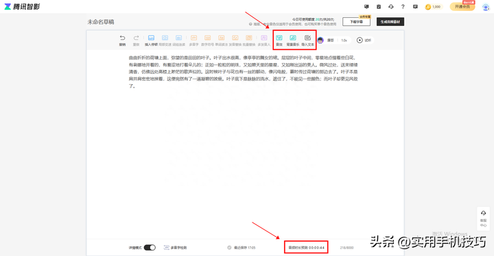 視頻配音制作軟件解說(shuō)_手機(jī)影視剪輯教學(xué)視頻_影視剪輯如何給視頻解說(shuō)配音