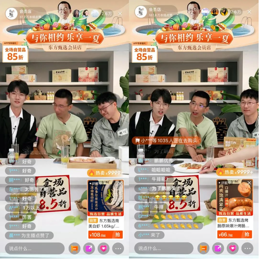 抖音直播間被關(guān)3天，東方甄選App“爆”了