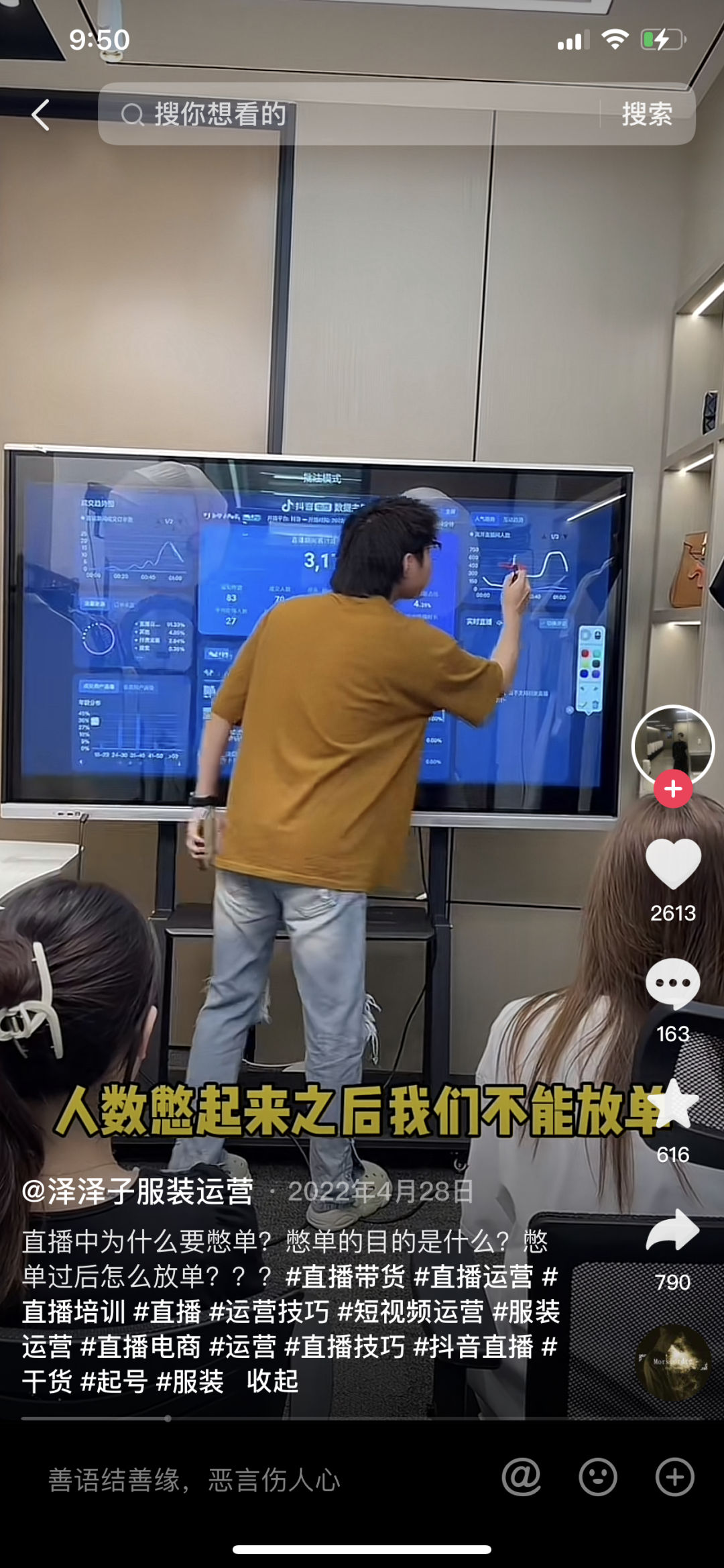 抖音主播運營工作怎么樣_抖音主播都有團隊運營的嗎_抖音主播運營工作內容