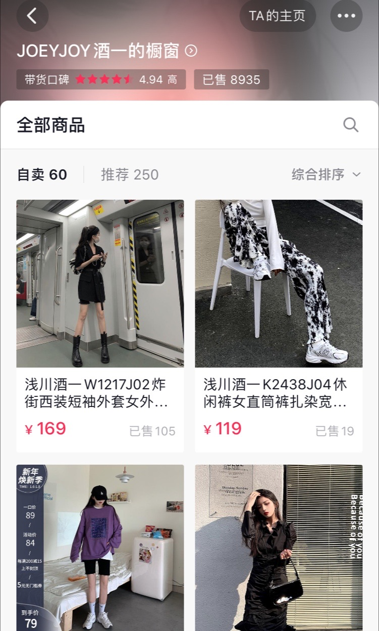 抖音商品運營_抖音賣貨運營_抖音開店運營