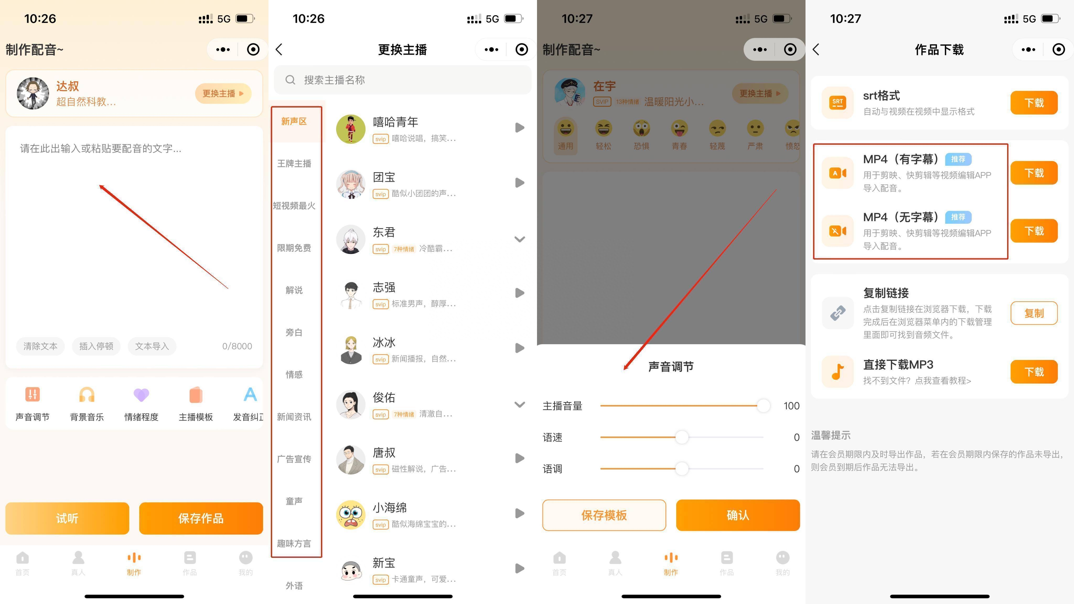 影視剪輯如何給視頻解說配音_視頻解說配音剪輯影視侵權(quán)嗎_短視頻影視解說配音