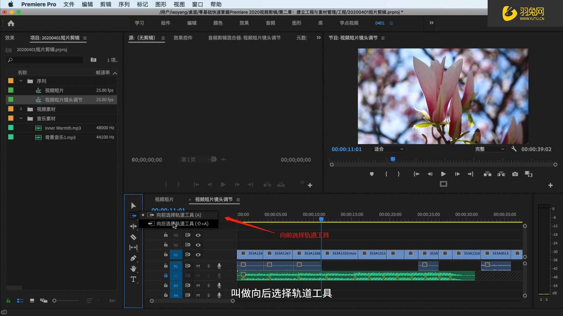 pr剪輯教程_剪輯教程pr視頻_剪輯教程PPT