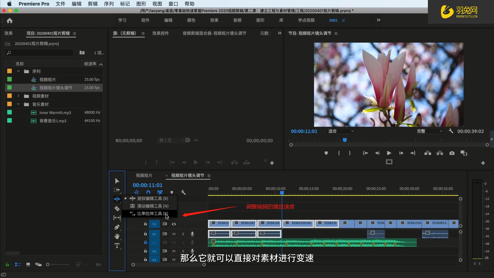 pr剪輯教程_剪輯教程pr視頻_剪輯教程PPT