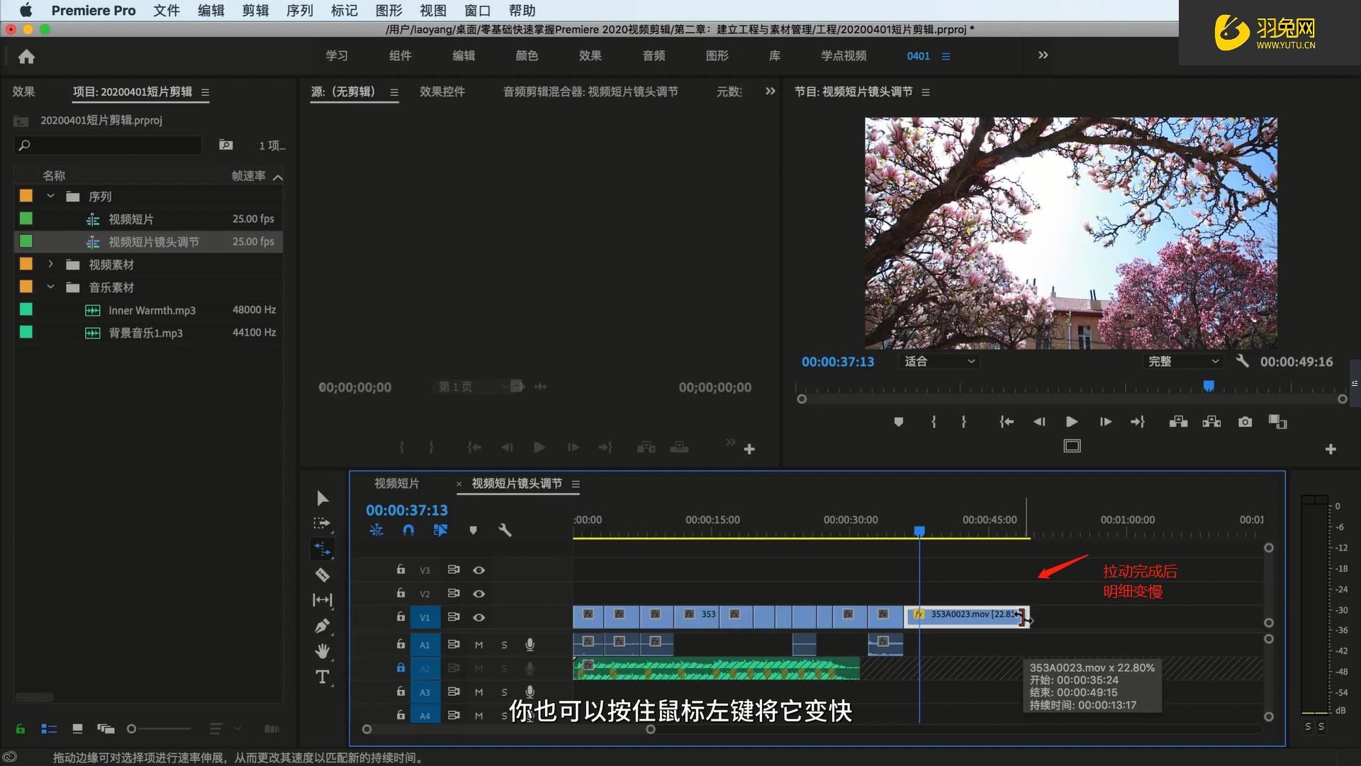 剪輯教程PPT_pr剪輯教程_剪輯教程pr視頻