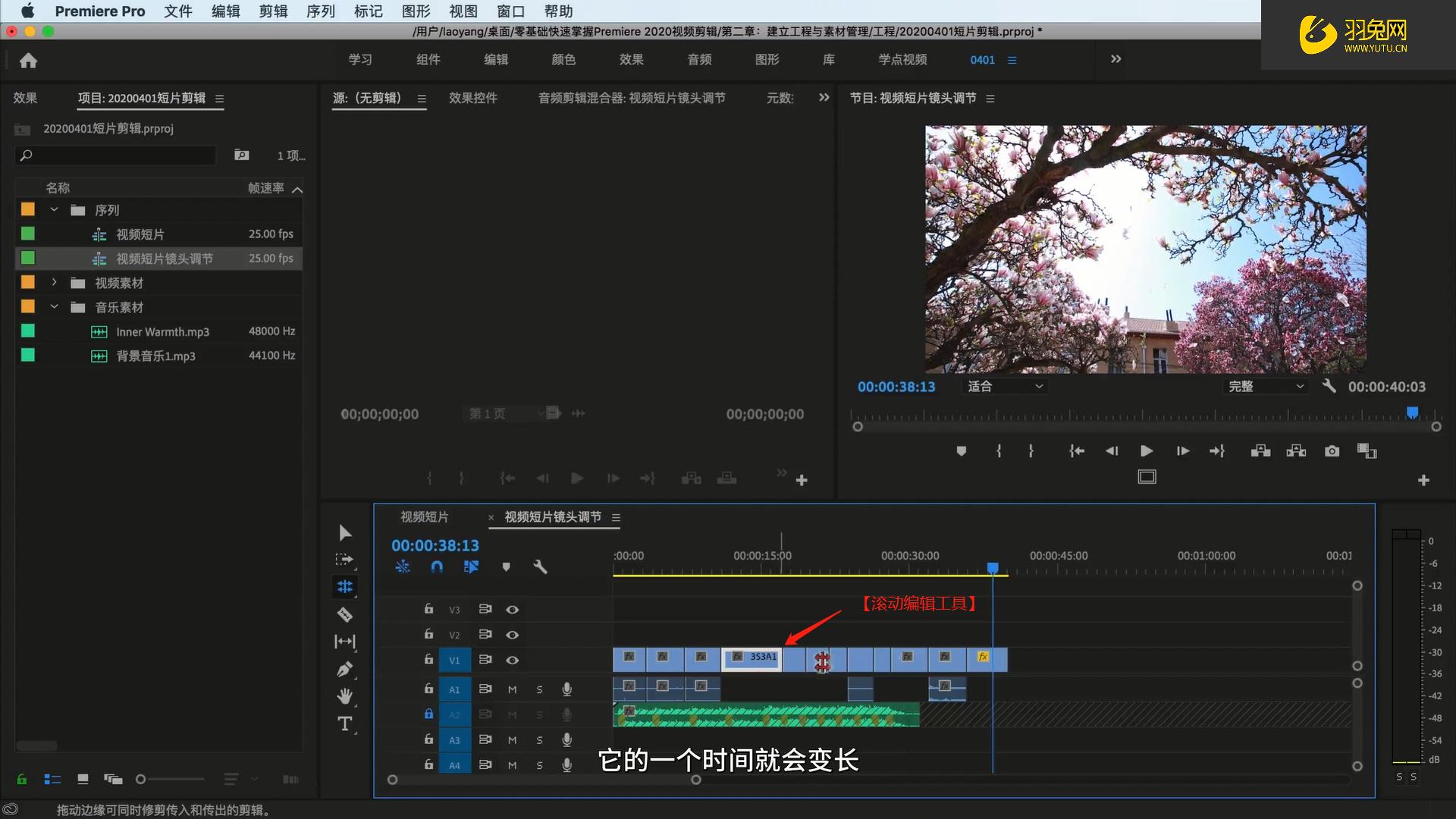 剪輯教程PPT_剪輯教程pr視頻_pr剪輯教程