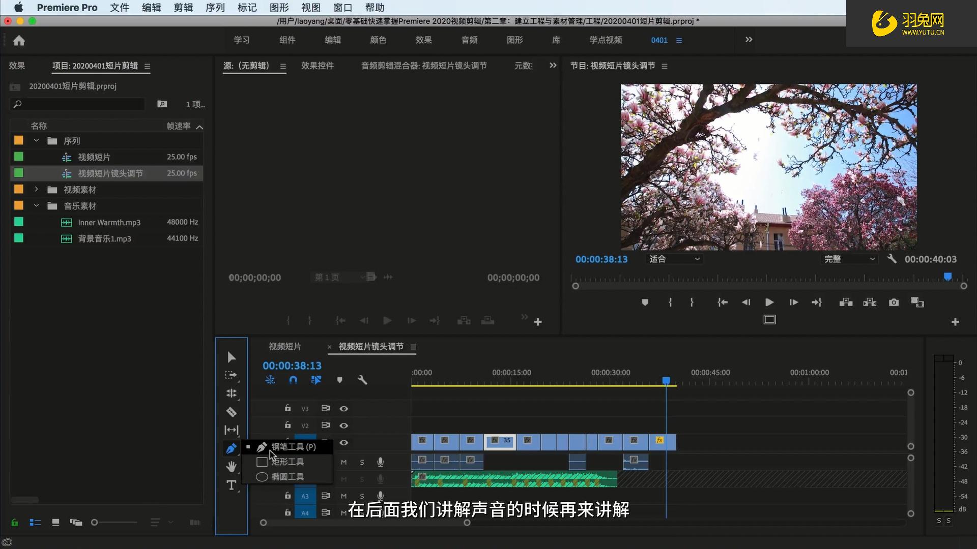 剪輯教程pr視頻_pr剪輯教程_剪輯教程PPT
