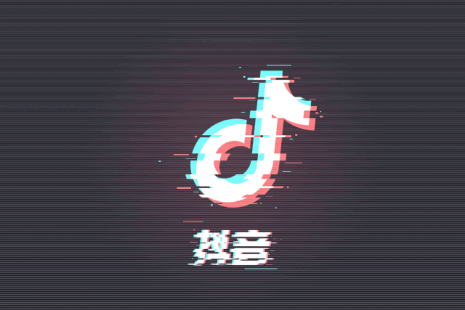 抖音干貨：可能是最全的抖音運(yùn)營攻略--入門篇（優(yōu)化版）