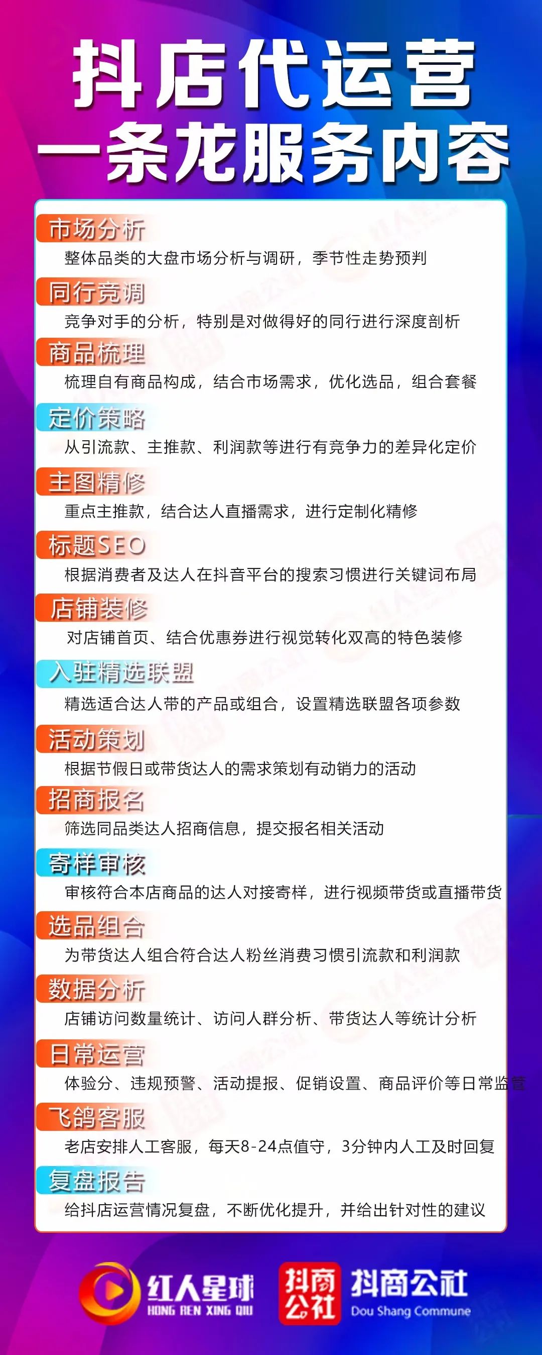 抖音平臺運營模式_抖音運營方案范文_抖音詳細運營