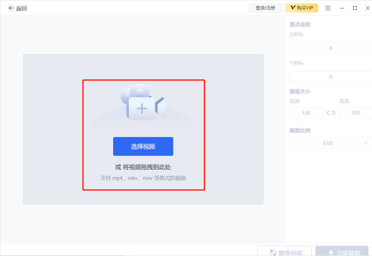 視頻裁剪畫面大小軟件_視頻裁剪畫面大小軟件免費(fèi)_視頻畫面裁剪