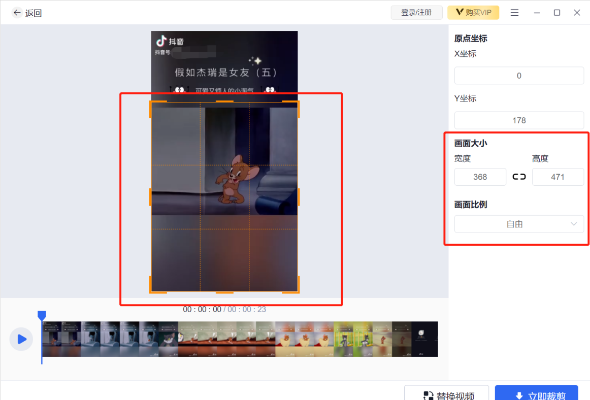 視頻畫面裁剪_視頻裁剪畫面大小軟件免費(fèi)_視頻裁剪畫面大小軟件