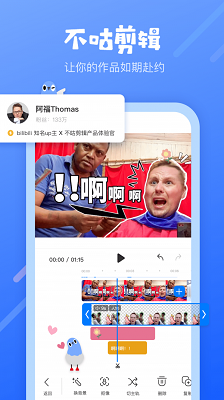 不咕剪輯 電腦版