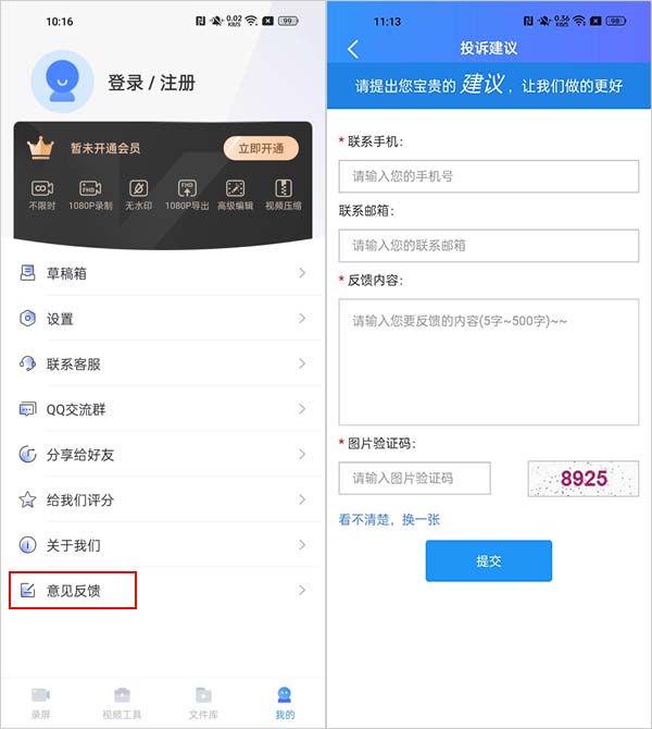 迅捷錄屏大師