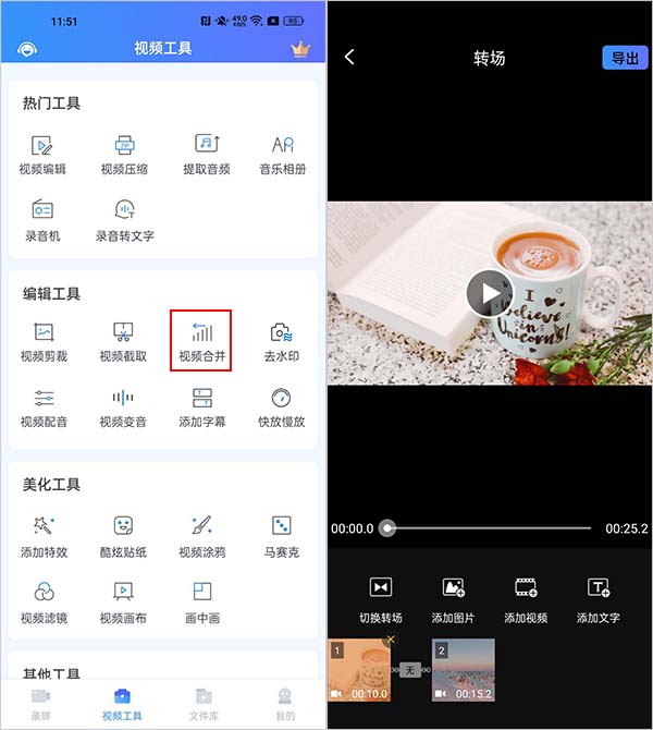 迅捷視頻剪輯軟件下載_迅捷視頻剪輯器下載_視頻剪輯迅捷下載軟件免費