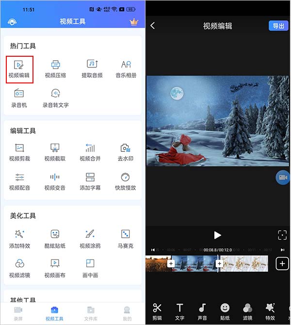 迅捷視頻剪輯軟件下載_視頻剪輯迅捷下載軟件免費_迅捷視頻剪輯器下載