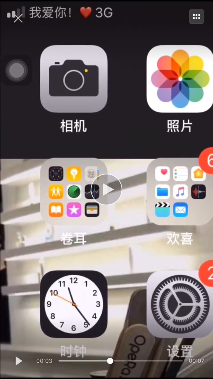 抖音蘋果ios12運營商文字名稱圖標怎么改換 CC12設置安裝教程