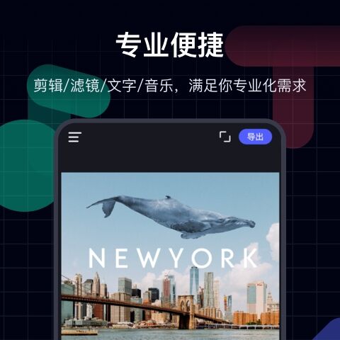 視頻剪輯器免費(fèi)版手機(jī)下載_手機(jī)視頻剪輯器免費(fèi)版_視頻剪輯器免費(fèi)版手機(jī)軟件
