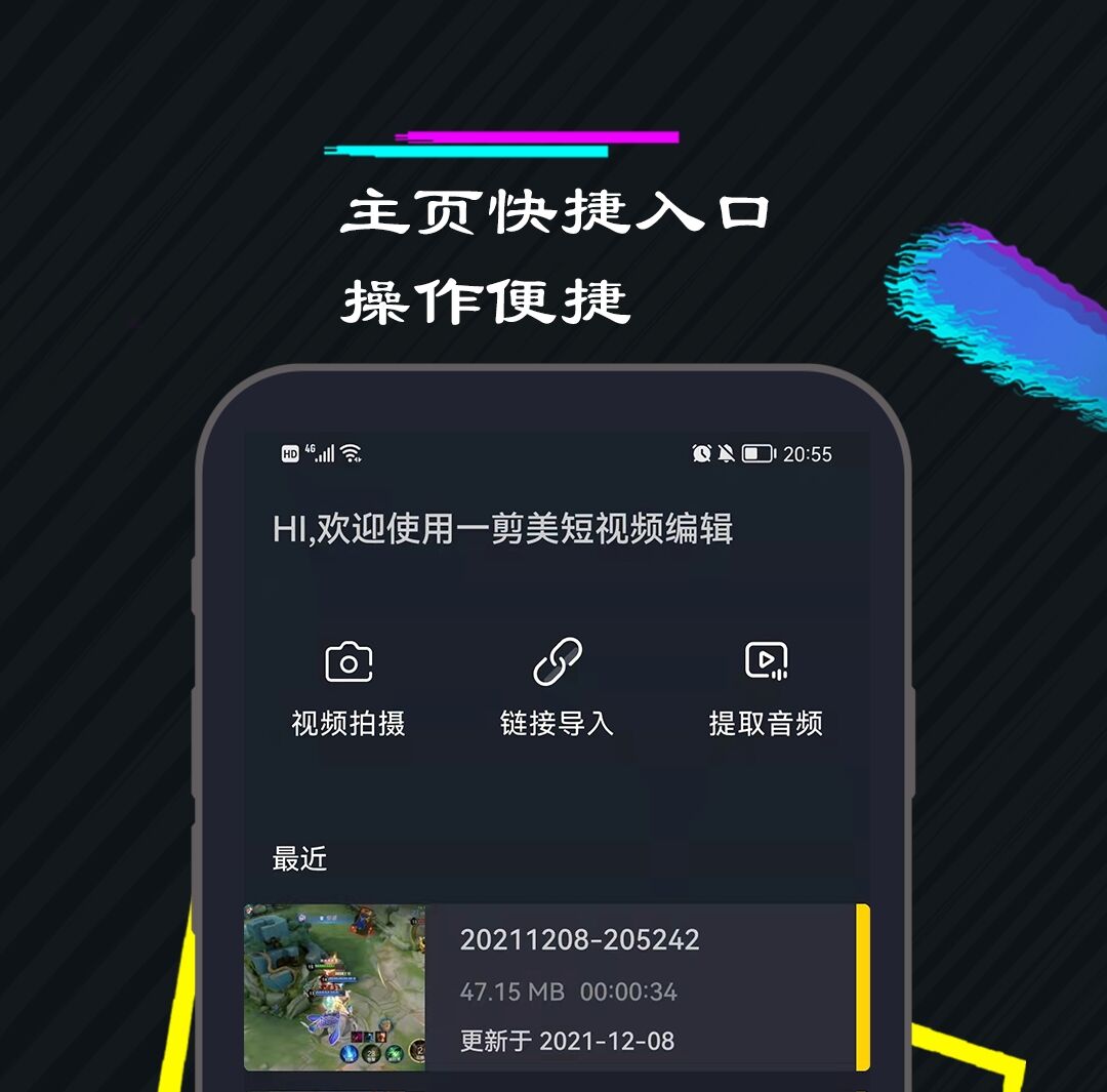 視頻剪輯器免費(fèi)版手機(jī)軟件_手機(jī)視頻剪輯器免費(fèi)版_視頻剪輯器免費(fèi)版手機(jī)下載