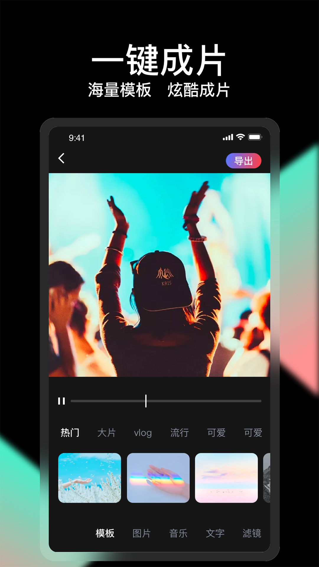 視頻剪輯器免費(fèi)版手機(jī)下載_視頻剪輯器免費(fèi)版手機(jī)軟件_手機(jī)視頻剪輯器免費(fèi)版
