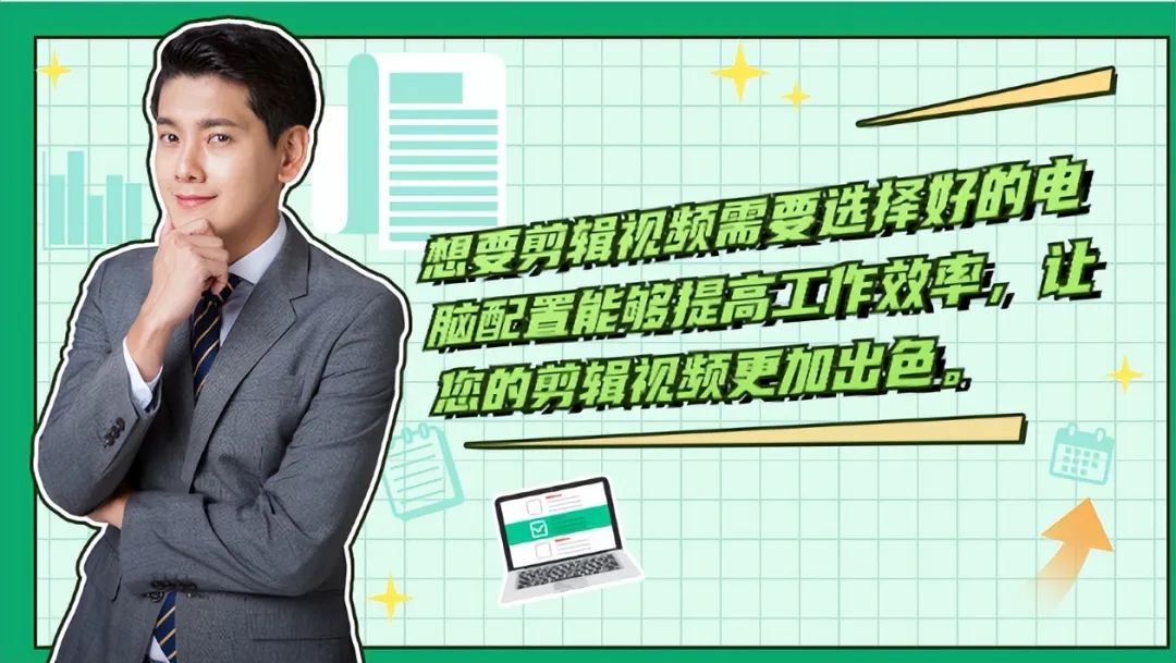視頻剪輯電腦軟件_視頻剪輯電腦_視頻剪輯電腦配置推薦2023