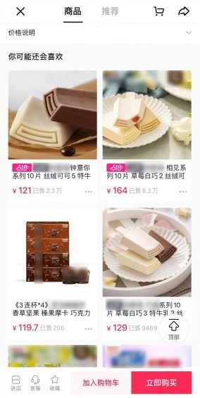 無情揭密“抖音店群”全套玩法，外面賣上萬塊！