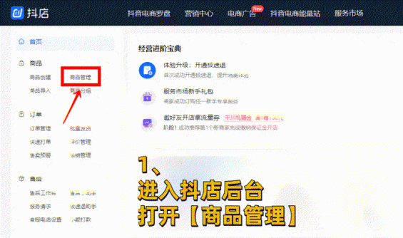 97 無情揭密“抖音店群”全套玩法，外面賣上萬塊！