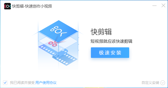 快剪輯截圖