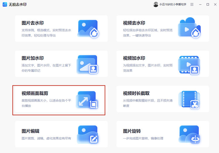 視頻剪切大小畫面怎么設置_視頻剪切大小畫面怎么弄_視頻怎么剪切畫面大小