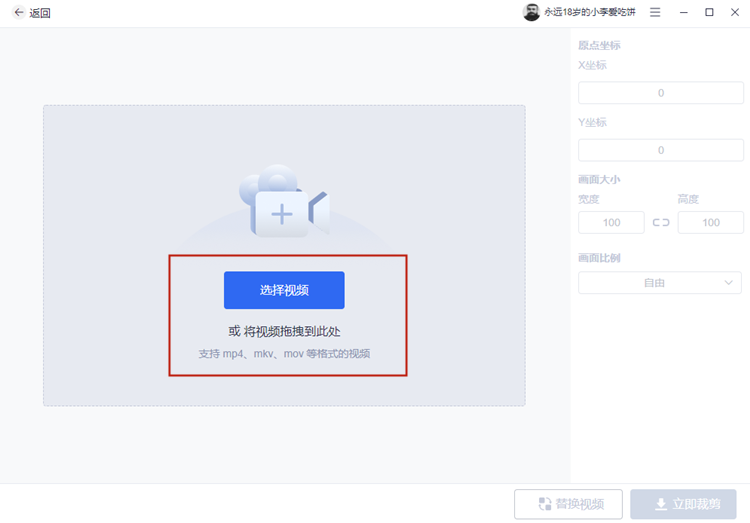 視頻剪切大小畫面怎么設置_視頻剪切大小畫面怎么弄_視頻怎么剪切畫面大小