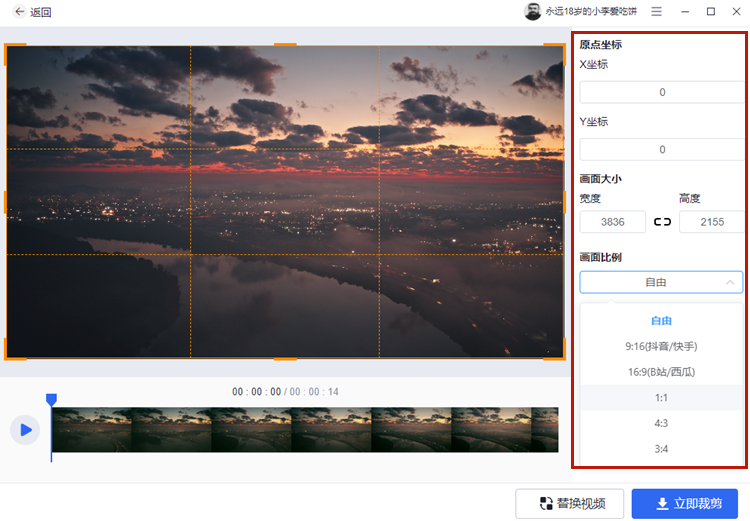 視頻剪切大小畫面怎么設置_視頻剪切大小畫面怎么弄_視頻怎么剪切畫面大小