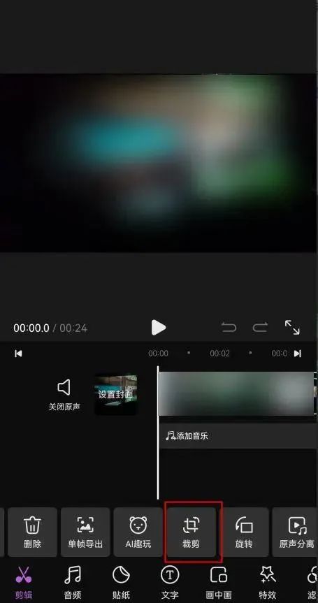 視頻畫面裁剪怎么做？碼住這兩個小技巧，真的很簡單！