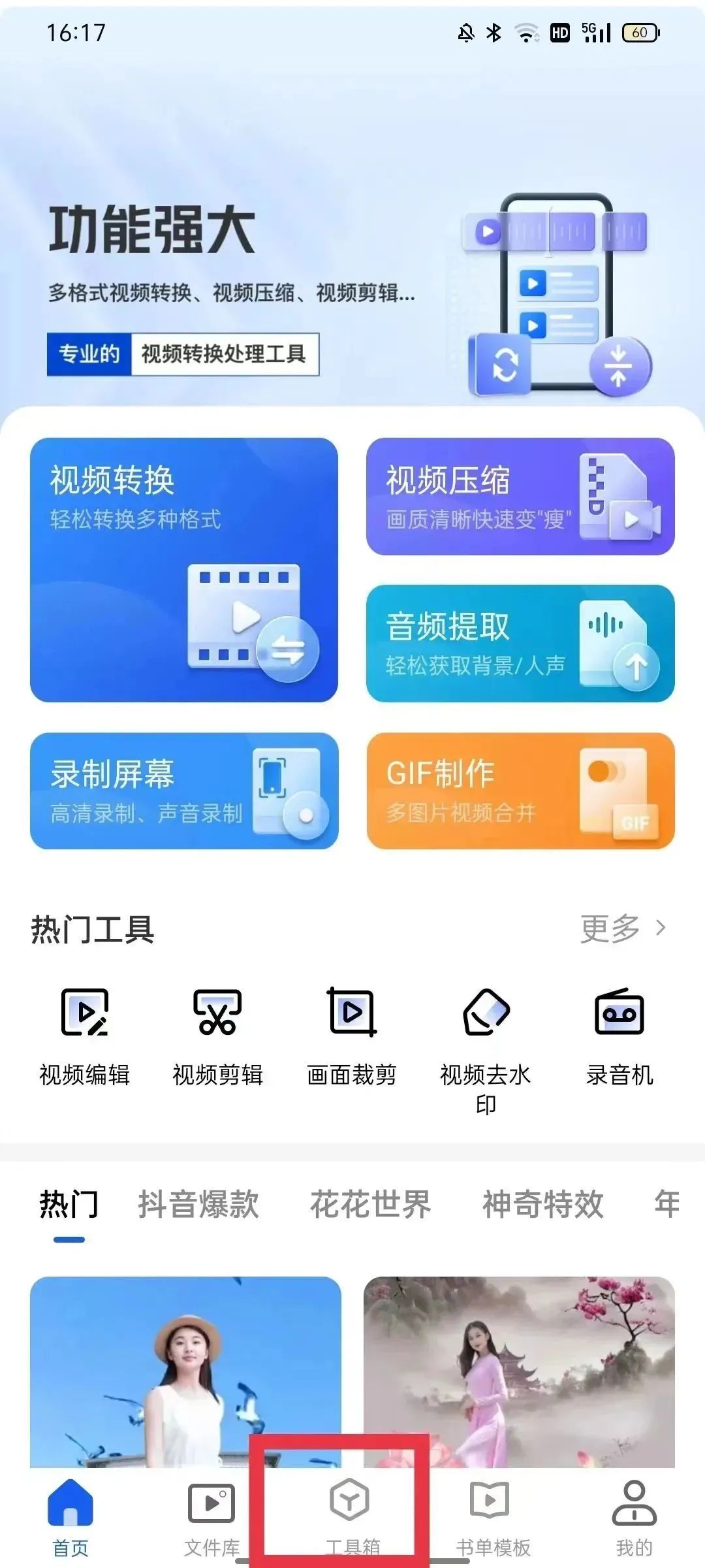視頻剪切大小畫面怎么弄_視頻剪切大小畫面怎么調_視頻怎么剪切畫面大小