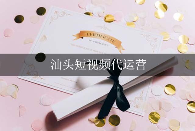 南京抖音代運營公司_抖音短視頻代運營靈風_抖音企業號代運營怎么樣收費
