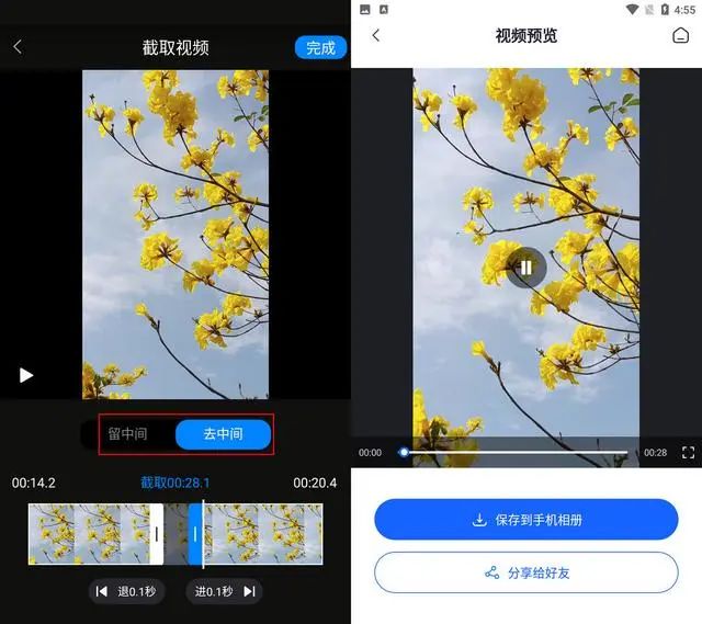 視頻剪切大小畫面怎么調(diào)_視頻怎么剪切畫面大小_視頻剪切大小畫面怎么弄