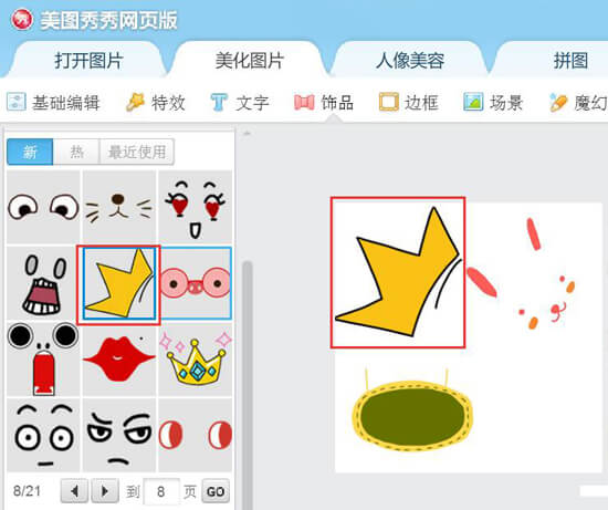 素材準備