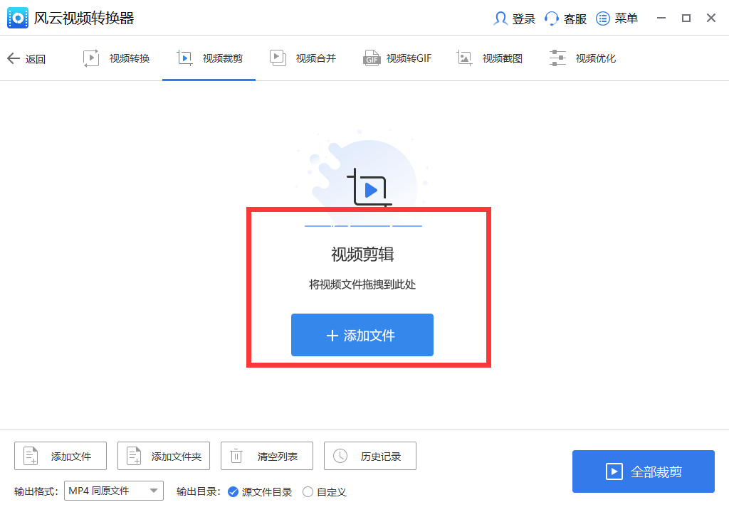 視頻裁剪工具電腦_裁剪視頻工具_視頻裁剪工具在線