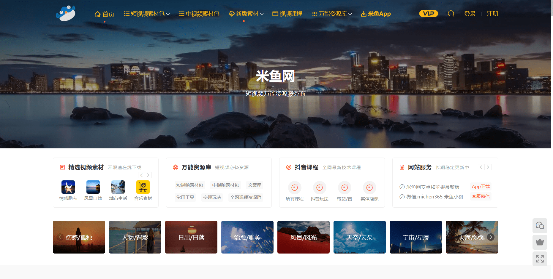 抖音視頻剪輯去哪里找素材？熱門抖音視頻剪輯素材推薦