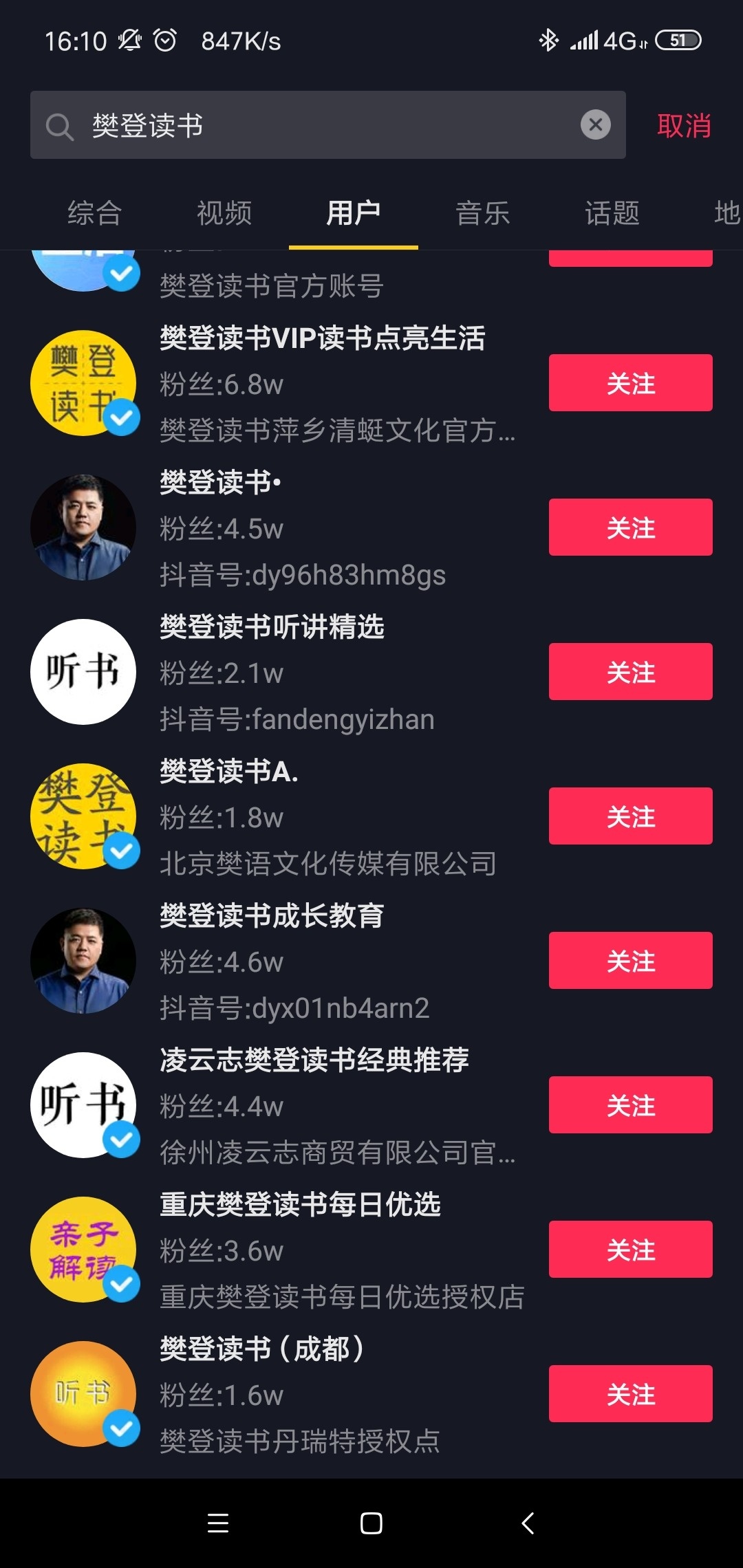 抖音矩陣號運營_抖音矩陣運營規(guī)則_抖音矩陣營銷系統(tǒng)