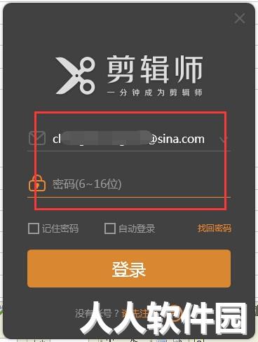 剪輯師視頻剪輯工具