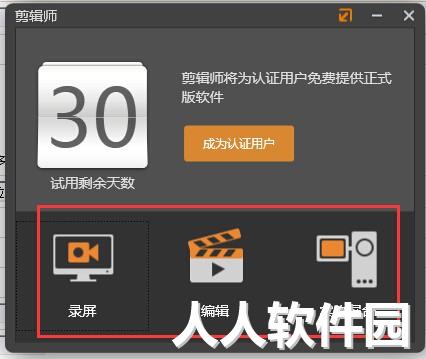 剪輯師視頻剪輯工具