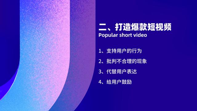 抖音超級干貨：從入門到運營，全攻略