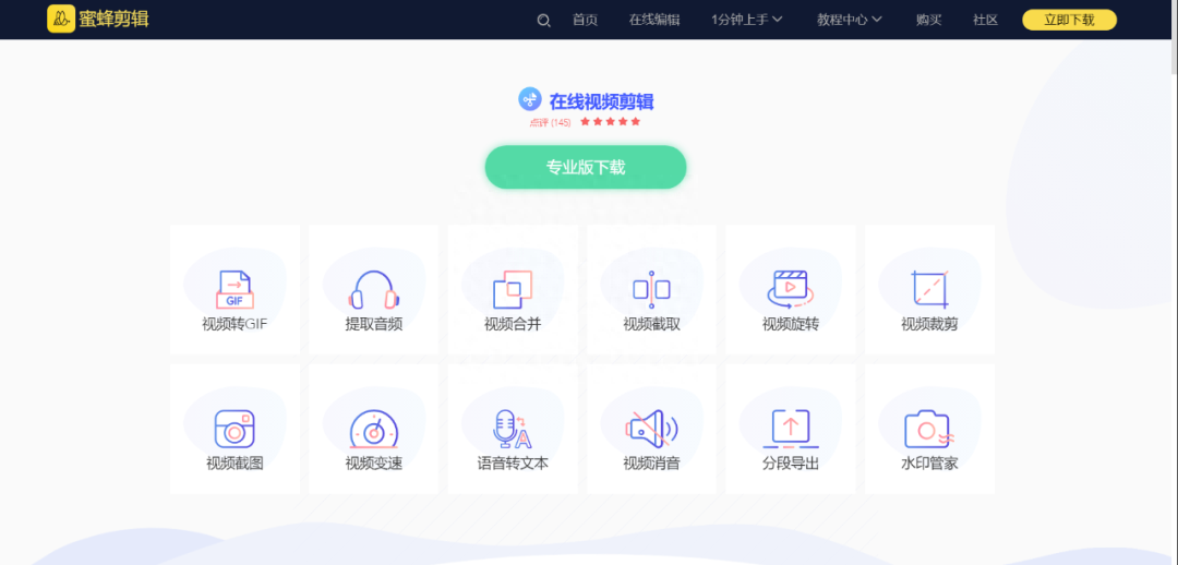 不會PR怎么做視頻剪輯？這三個網站就能幫你輕松搞定