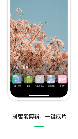 秒剪視頻剪輯APP下載 v1.8.60