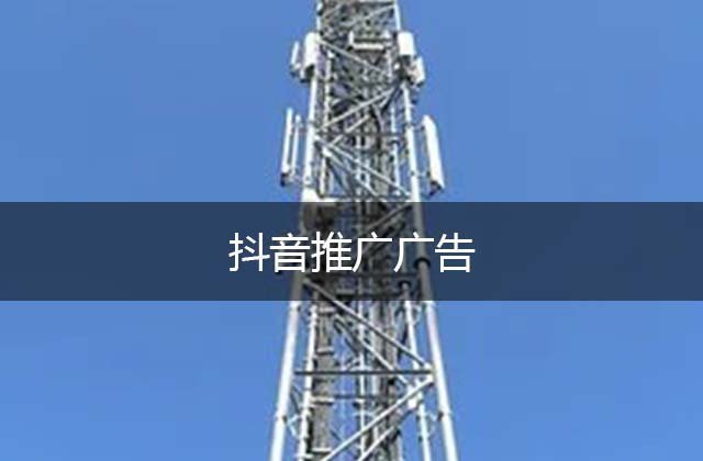 開(kāi)封抖音運(yùn)營(yíng)_開(kāi)封抖音代運(yùn)營(yíng)_固始抖音運(yùn)營(yíng)