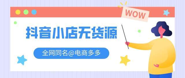 抖音小店運營每天做什么_商家抖音運營_抖音小店長時間沒運營