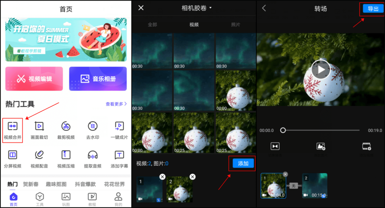 怎么做視頻剪輯合成_視頻剪輯合成用什么軟件_如何對(duì)視頻進(jìn)行剪輯合成