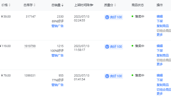 抖音小店運營詳解_抖音小店運營技巧及實操_抖音小店運營模式