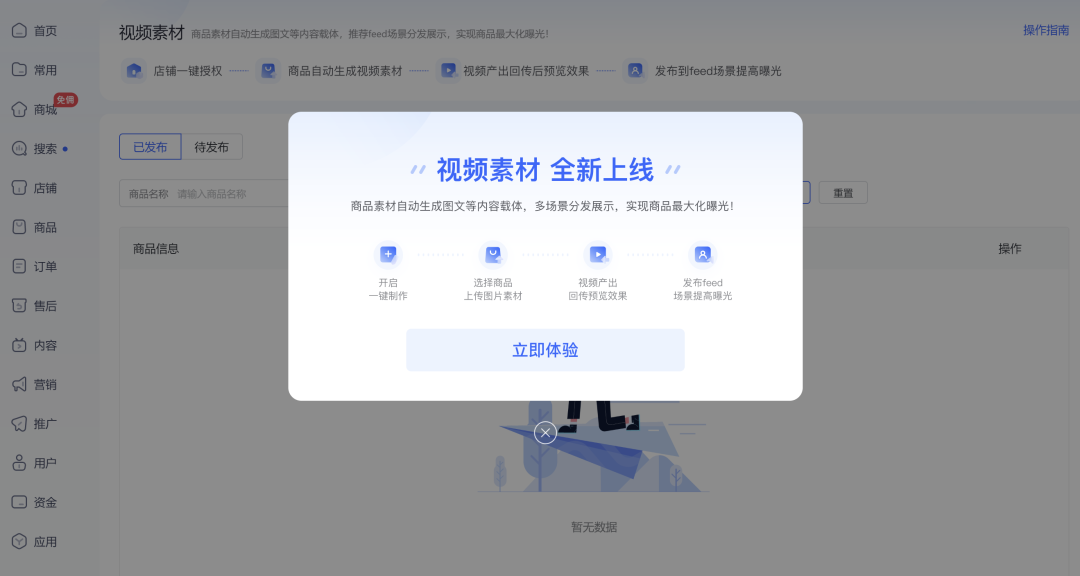 抖音小店運營技巧及實操_抖音小店運營詳解_抖音小店運營模式